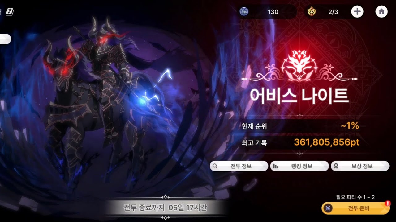 [어비스디아] 어비스 인베이더 신규컨텐츠