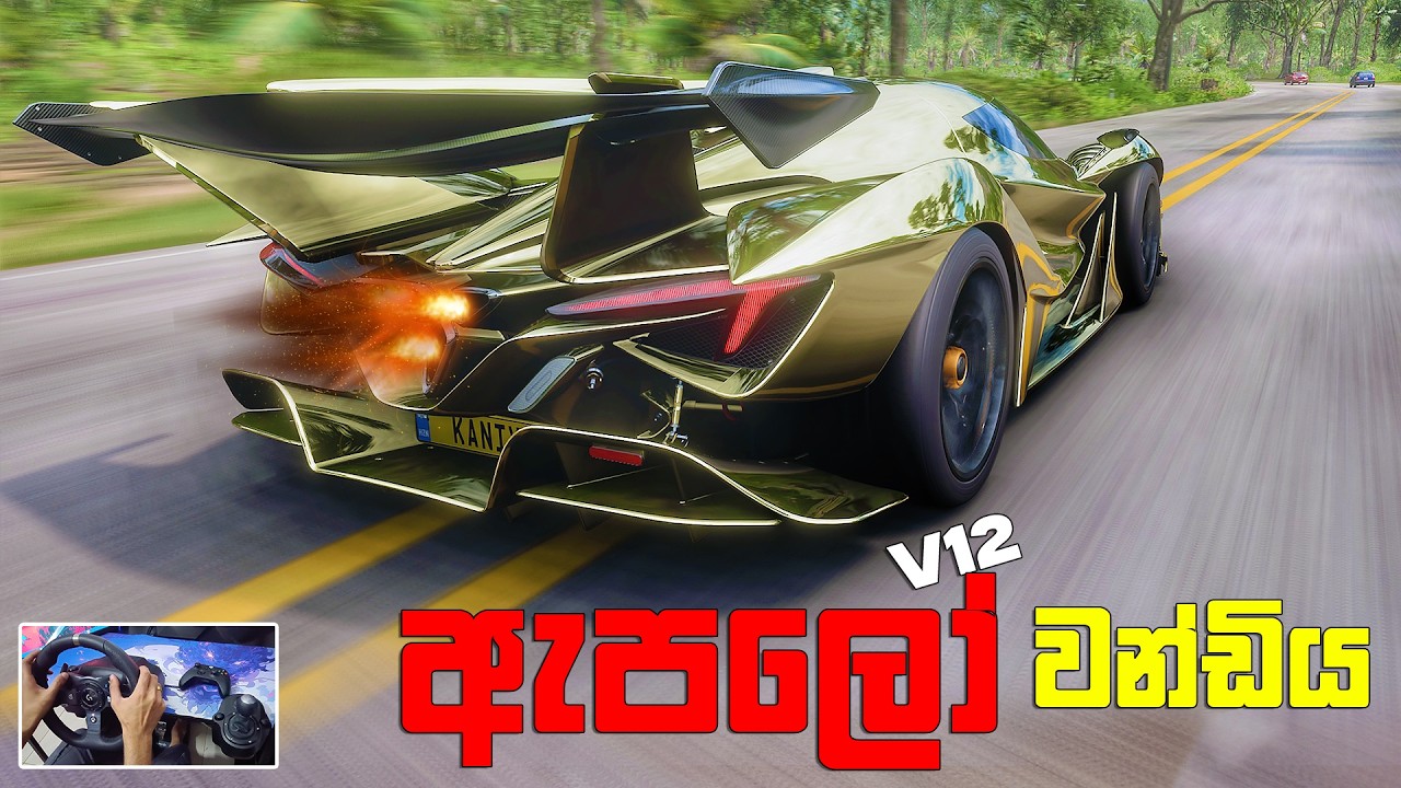 1500HP ඇපලෝ එකෙන් හදට යමු 😁| FORZA HORIZON 5 SINHALA GAMEPLAY