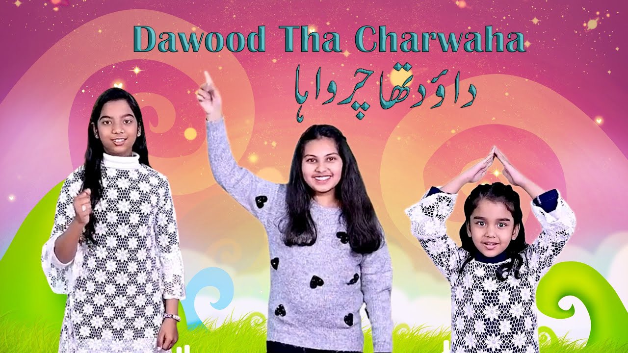 Dawood Tha Charwaha| Umeed Kids TV Children's Songs