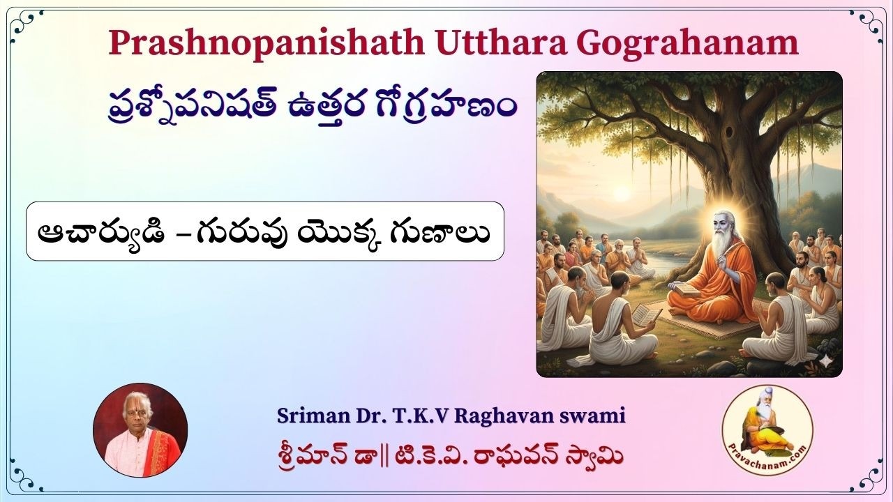 Day 18 Prashnopanishath Utthara Gograhanam by Sriman Dr.TKV Raghavan Swami
