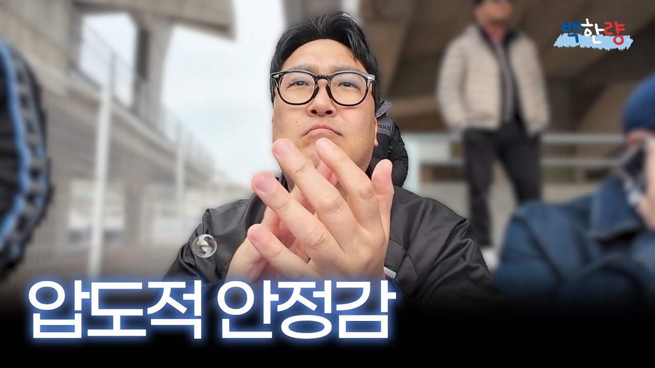 너무나도 훌륭했던 경기력!! ㅣ 2026 K리그2 3R 전남전