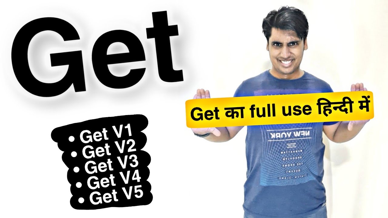 Get का पूरा use हिन्दी में | English Speaking सीखो हिन्दी में