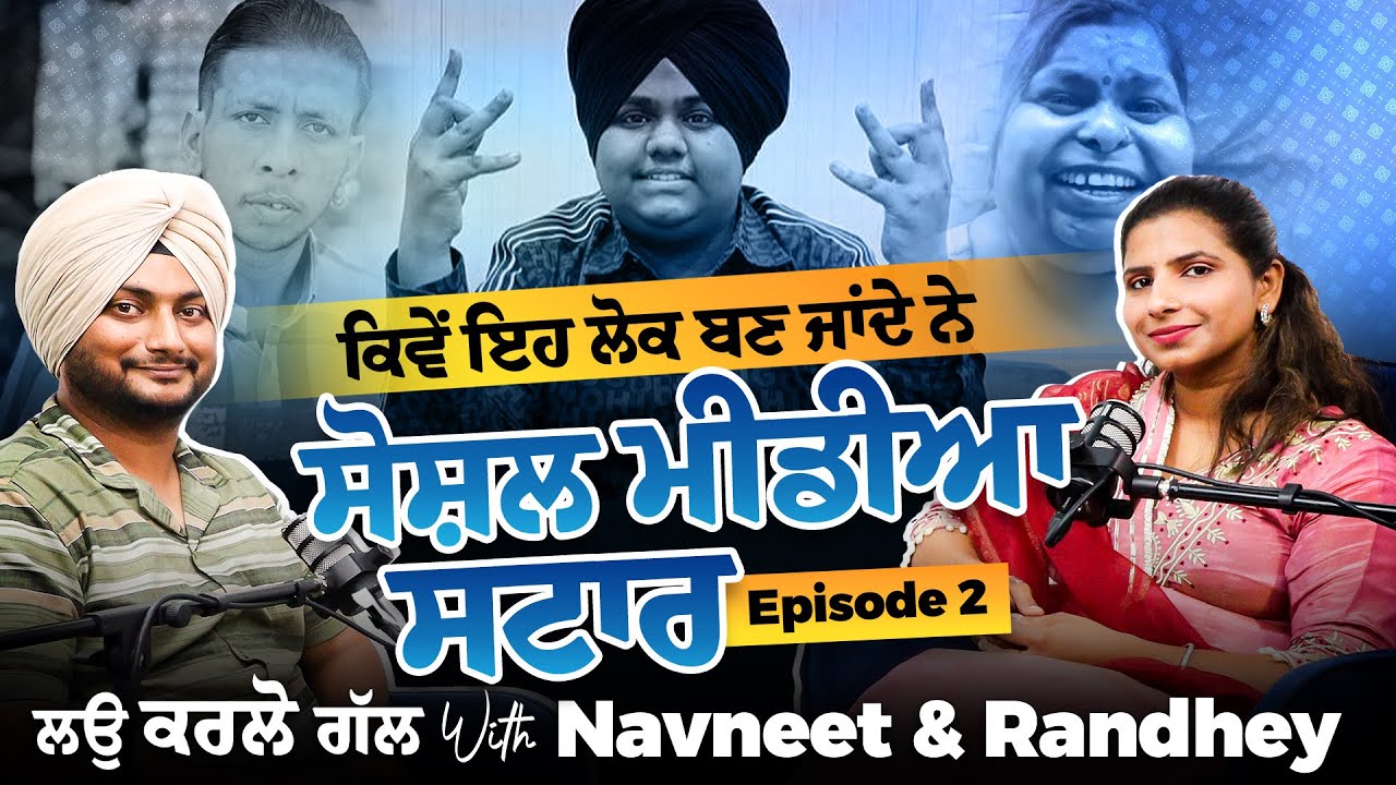 Lao Karlo Gal | Podcast Ep 02 | Social Media Stars Special | Navneet Randhey | Kanwal Randhey