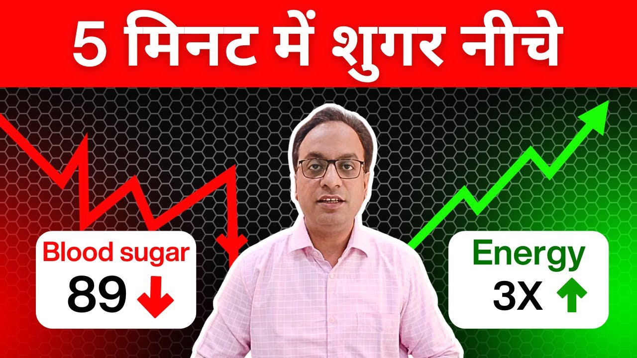 Best habit in diabetes आदते जो शुगर घटा दें, #diabetes, #bloodsugar, #drjunaid #health #doctor