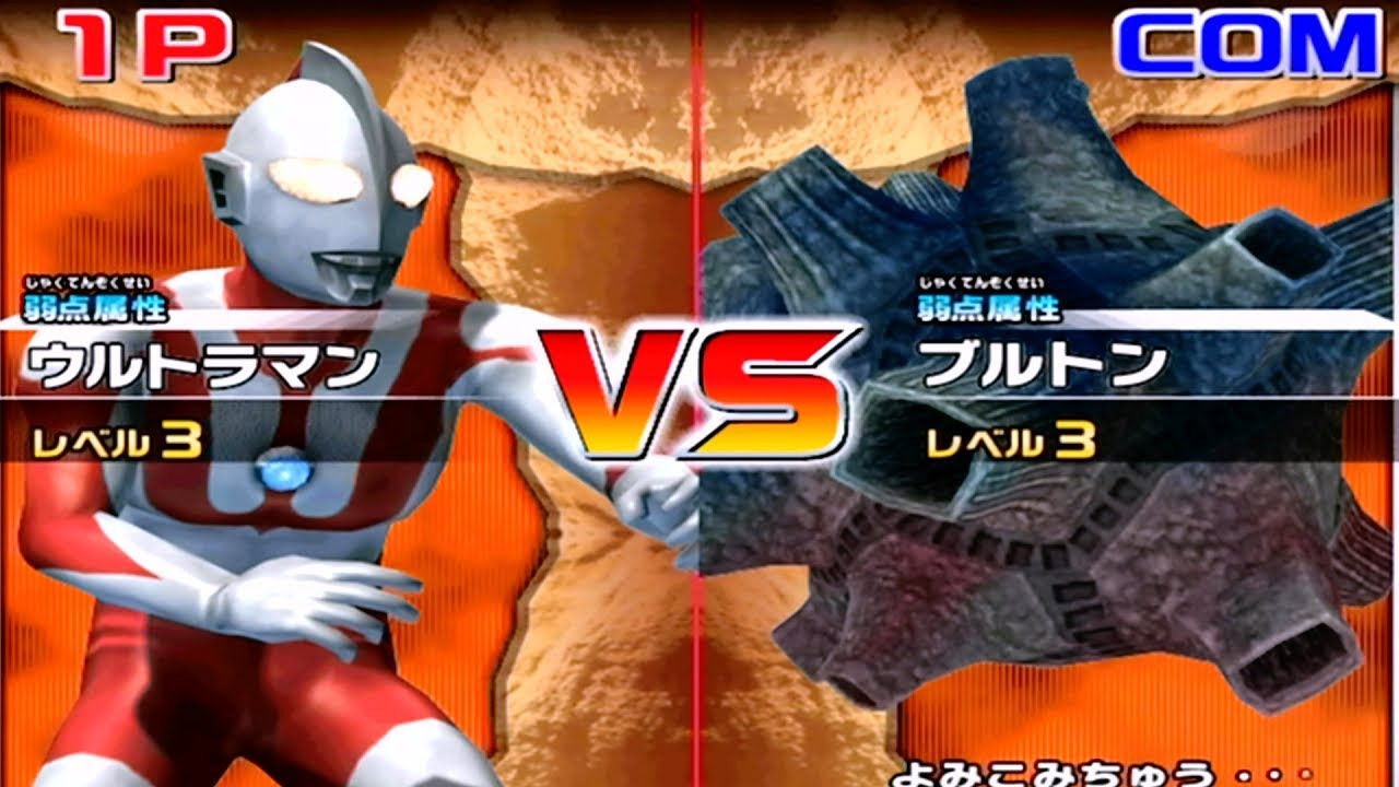 Daikaiju Battle Ultra Coliseum DX - Ultraman vs Bullton