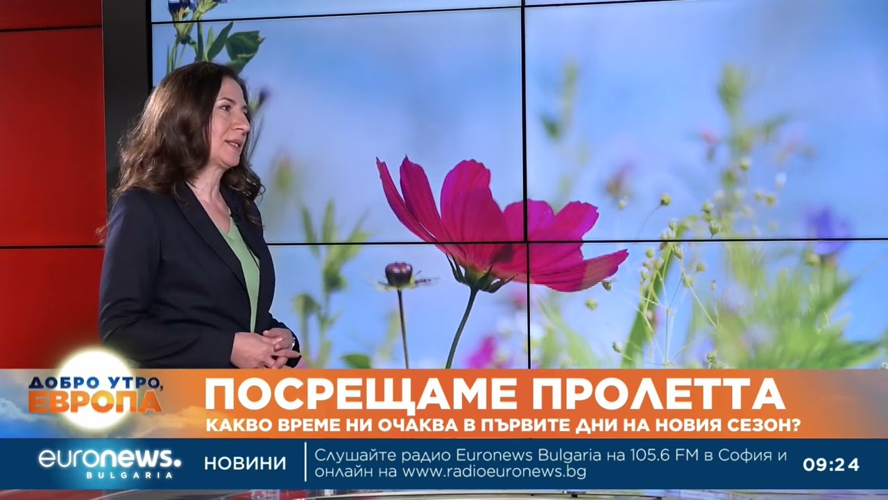 Анастасия Стойчева, НИМХ: Вероятността да има валежи по Великден е голяма