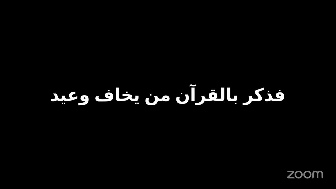 حلقة الأصيل /مقامات موسى الخمسة 19/للشيخ عبدالله العيسري