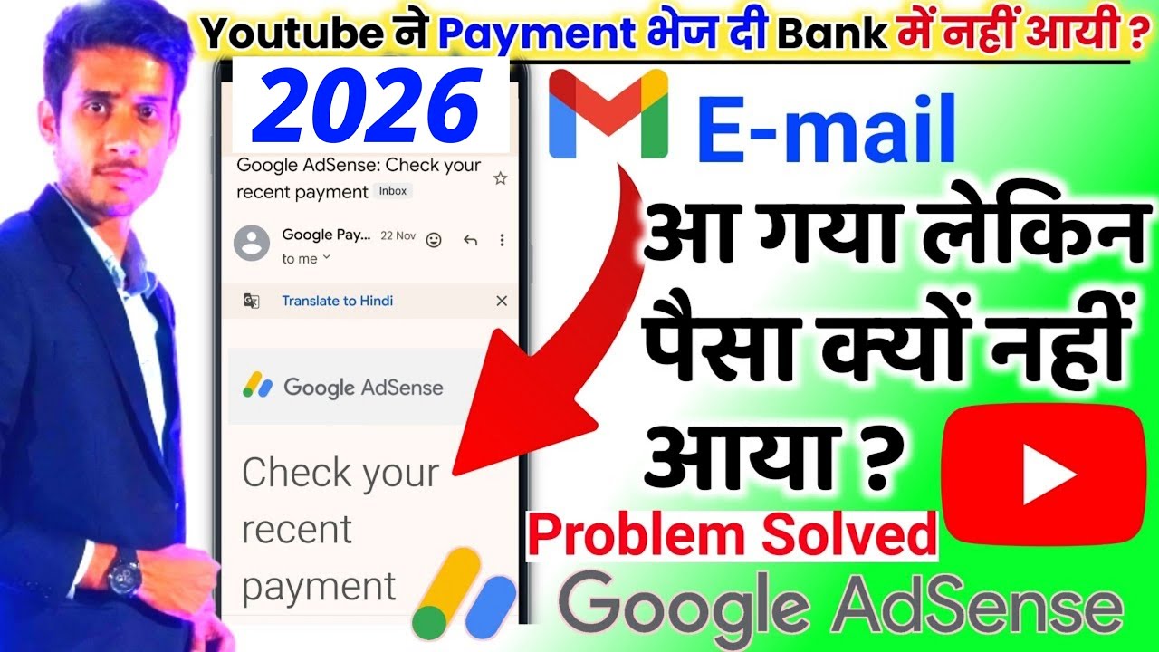 Google Adsense Check Your Recent Payment | AdSense Payment Not Received in Bank