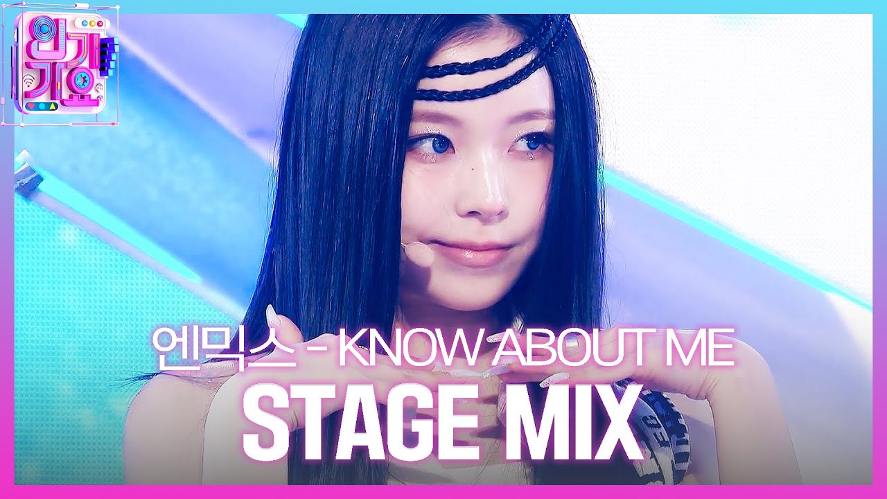 [교차편집] NMIXX (엔믹스) - KNOW ABOUT ME | SBS 인기가요 (SBSInkigayo)ㅣSBS ENTER.