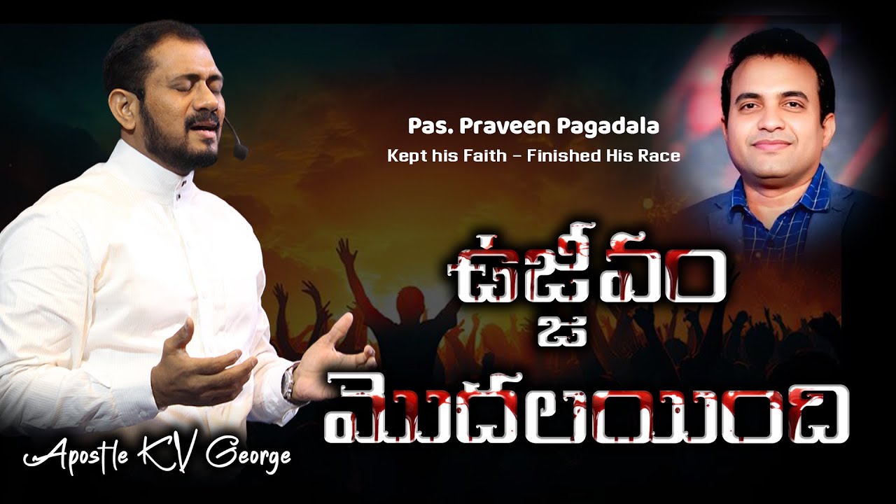 Apostle KV George's Words On Pas Praveen Pagadala's Incident #apostlekvgeorge #pastorpraveenpagadala