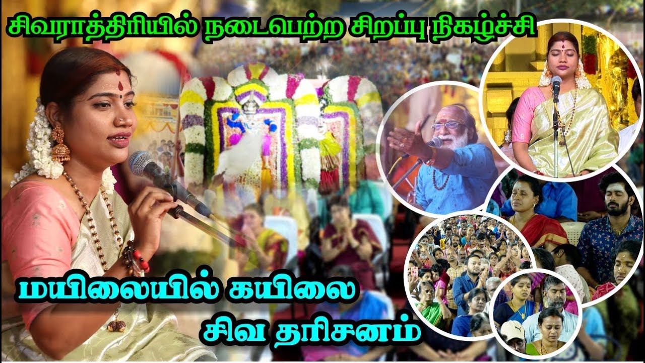தேச மங்கையர்க்கரசி - வீரமணி ராஜு அவர்களின் பக்தி பரவசமூட்டும் சொற்பொழிவு, தியானம், இசை & இறை நாமாவளி