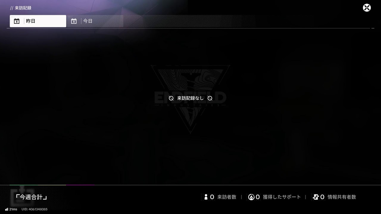 アークナイツエンドフィールド 2026/02/02