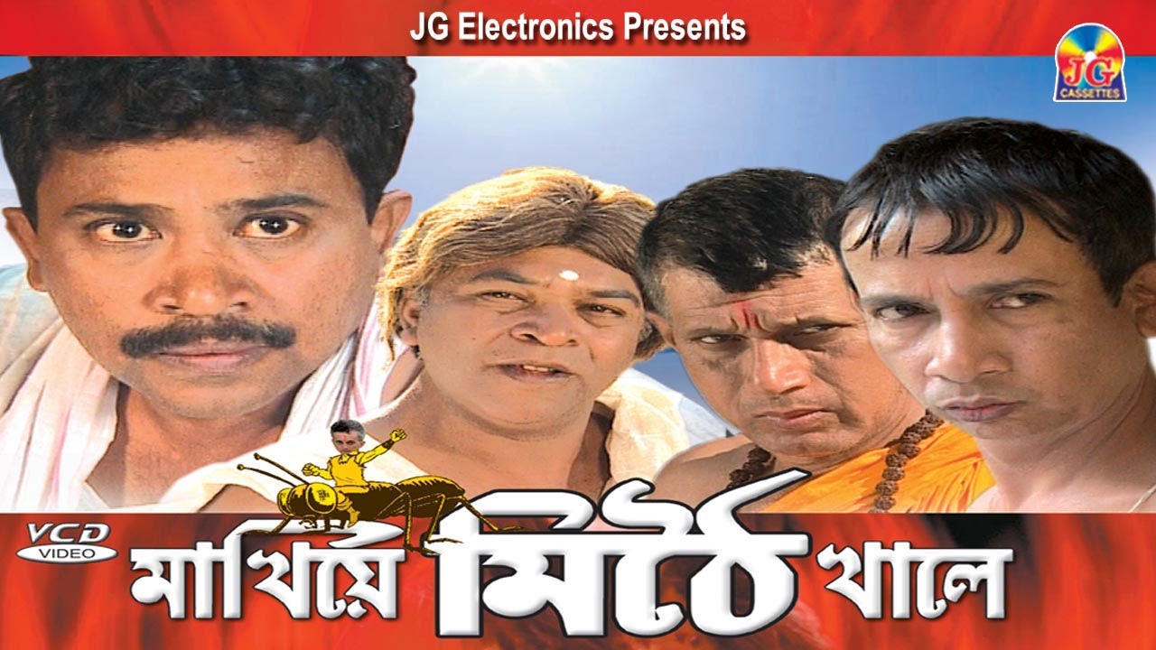 MAKHI MITHAI KHALE || SUPERHIT COMEDY || JG PRODUCTION ||