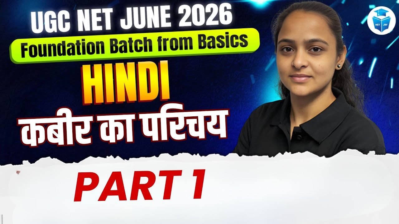 UGC NET Hindi 2026 | कबीर का परिचय | UGC NET Hindi Literature Preparation | JRFAdda