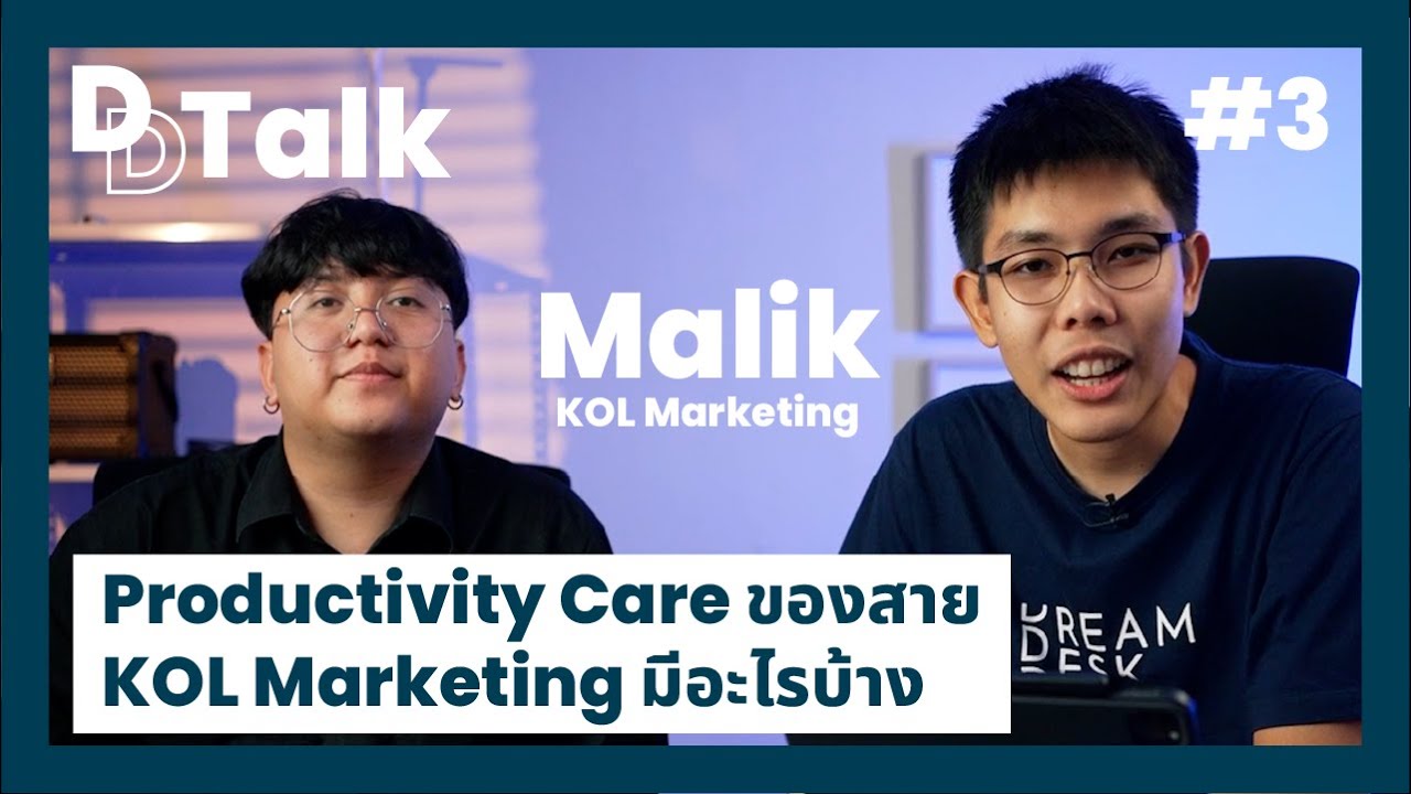 DD Talk EP.3 Productivity Care ของคนทำงาน KOL Marketing มีอะไรบ้าง?