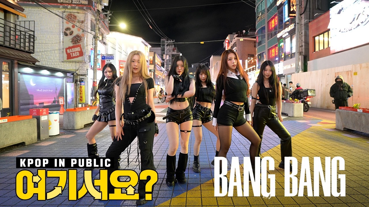 [여기서요?] 아이브 IVE - BANG BANG | 커버댄스 Dance Cover @홍대