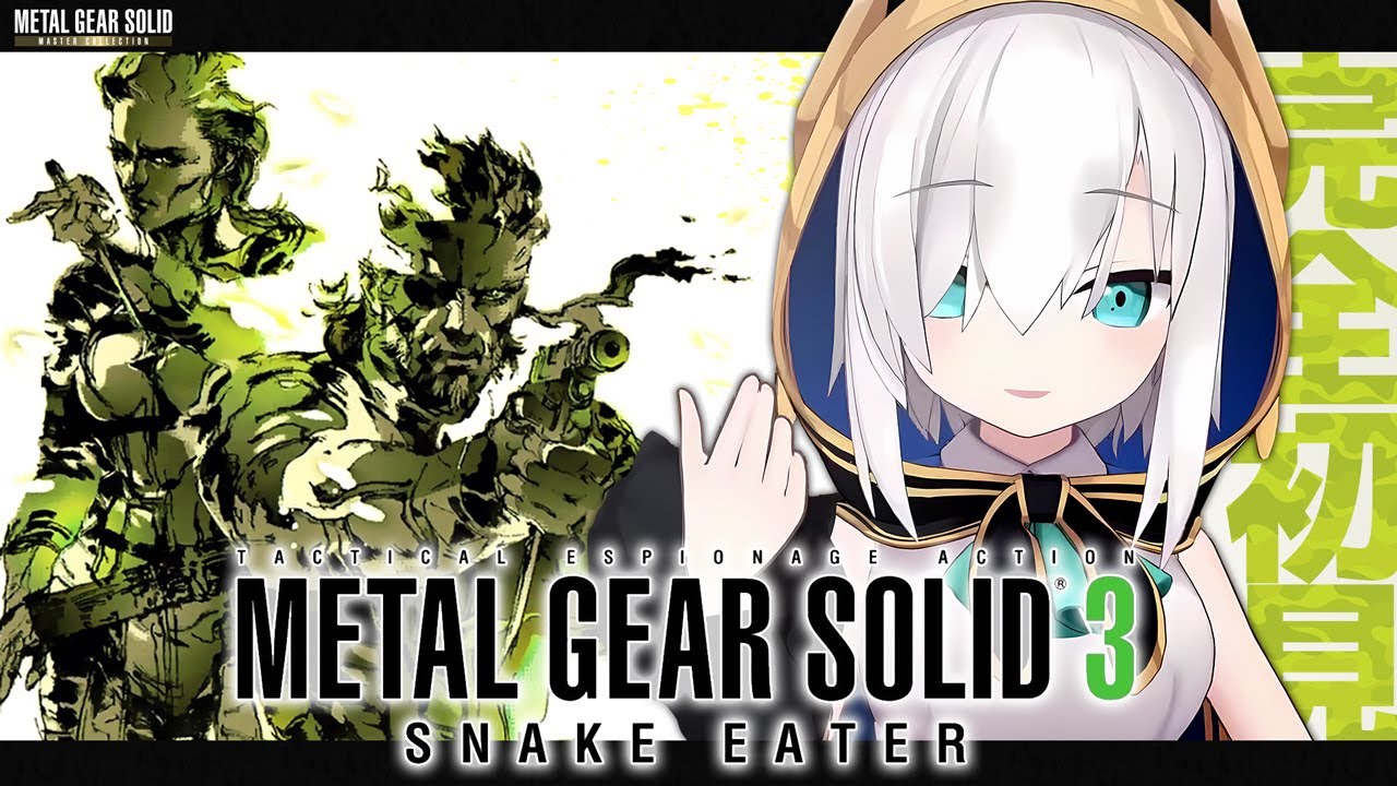 #01【MGS3】いいセンスだ  ​で、味は？  METAL GEAR SOLID 3 SNAKE EATER 【アルス・アルマル/にじさんじ】
