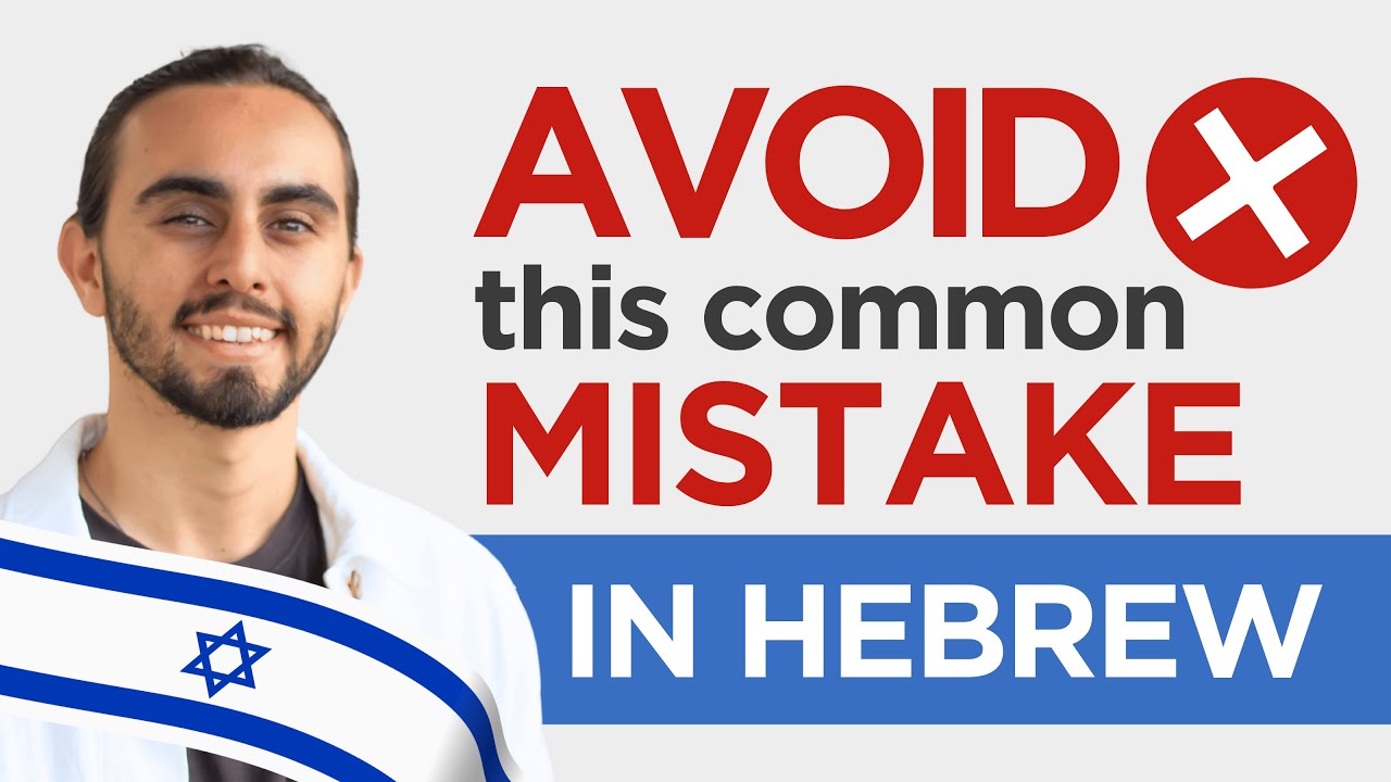 Avoid this Mistake in Hebrew! & What to Say Instead