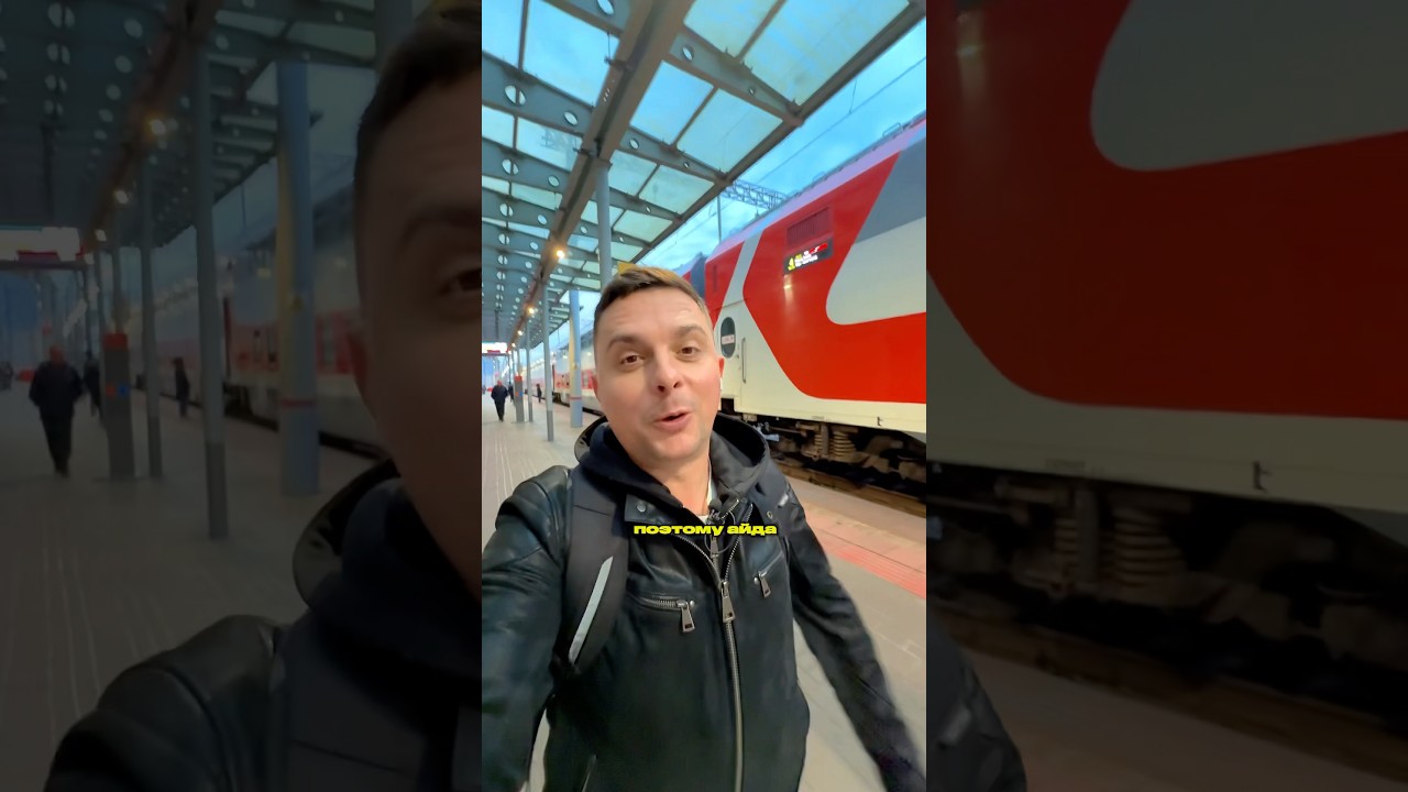 🚂 Обзор на туристический поезд РЖД  из Уфы в Волгоград &laquo;Поезд знаний&raquo;