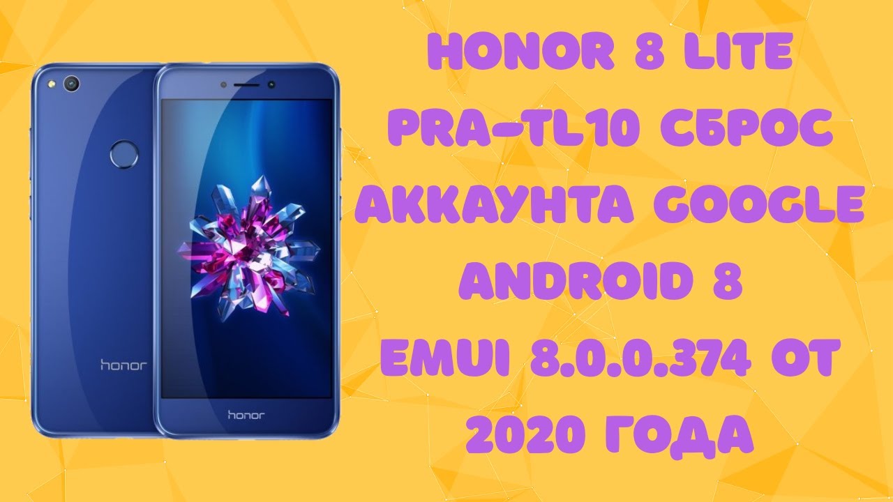 Honor 8 lite PRA-TL10. Сброс аккаунта Google. FRP Bypass. EMUI 8.0.0.374 Android 8.