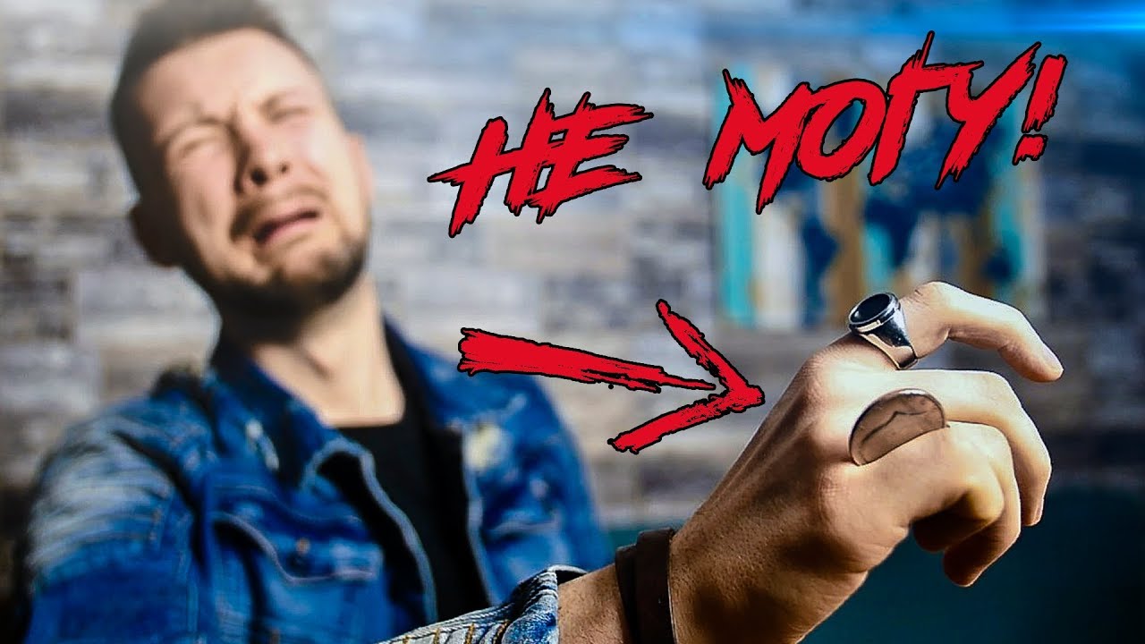 НЕ ПОЛУЧАЕТСЯ ПОКАЗАТЬ ФОКУС !!! МАЛЕНЬКИЕ РУКИ, КОРОТКИЕ ПАЛЬЦЫ ! ЧТО ДЕЛАТЬ?