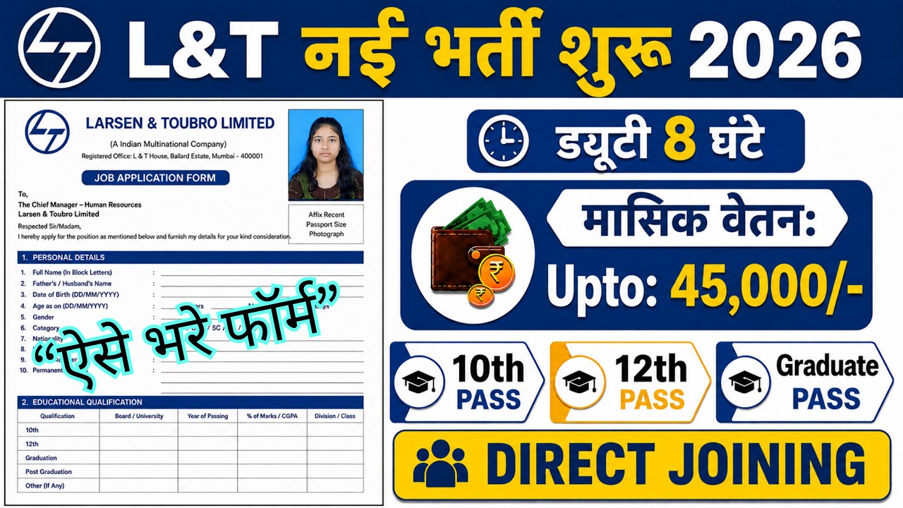 L&T Recruitment 2026 | L&T Job Vacancy 2026 | L&T hiring 2026 | Private Company job vacancy 2026