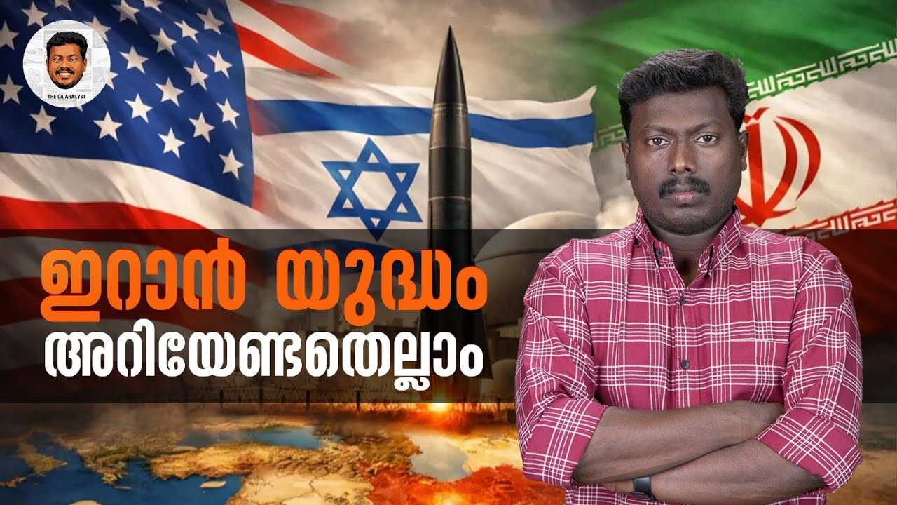 IRAN WAR | LATEST CURRENT AFFAIRS 2026 | M S PRADEEP | THE CA ANALYST