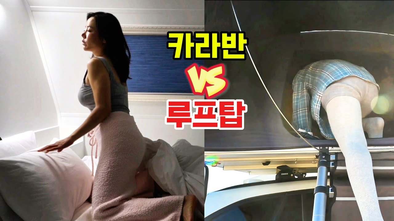 안가면 손해인 노지캠핑 장소 공개해드릴게요 / 바다 앞 카라반과 바다뷰 언덕에서 루프탑차박/ 과메기로 혼술👍