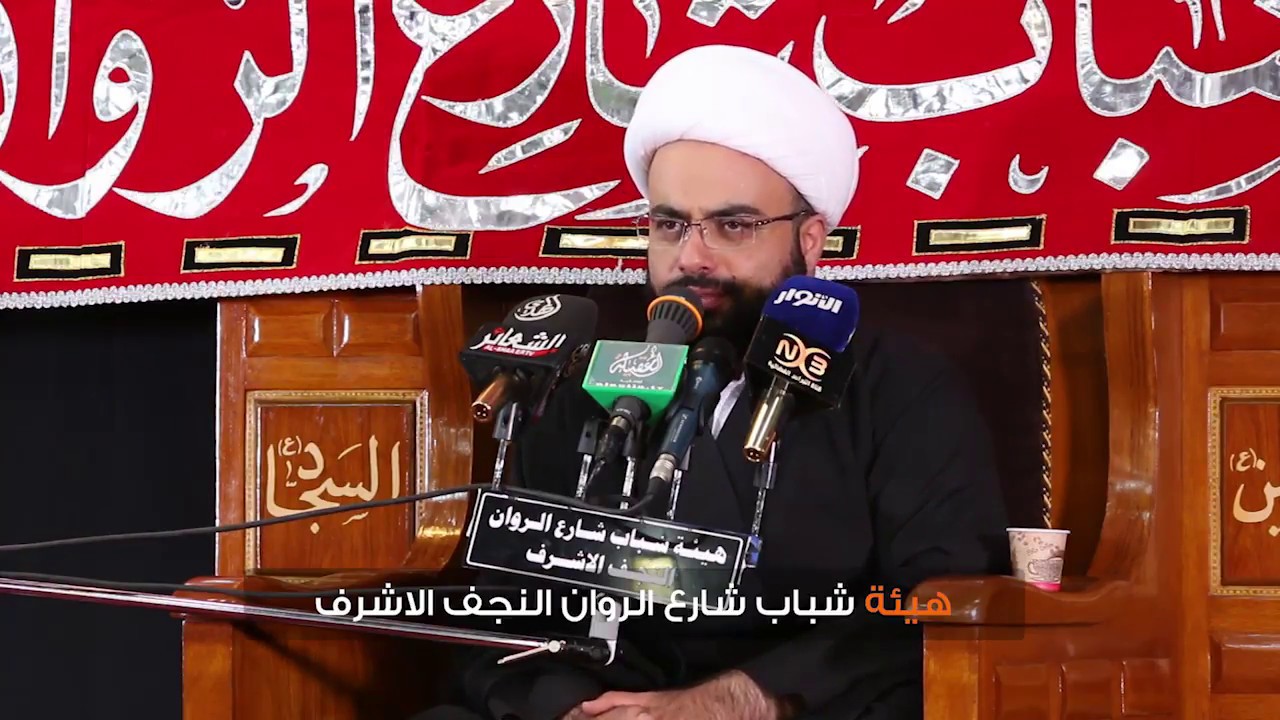 مجلس هيئة شباب شارع الروان - شيخ جعفر الوائلي- 1439 هـ