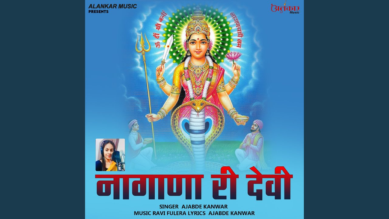 Nagana Ri Devi