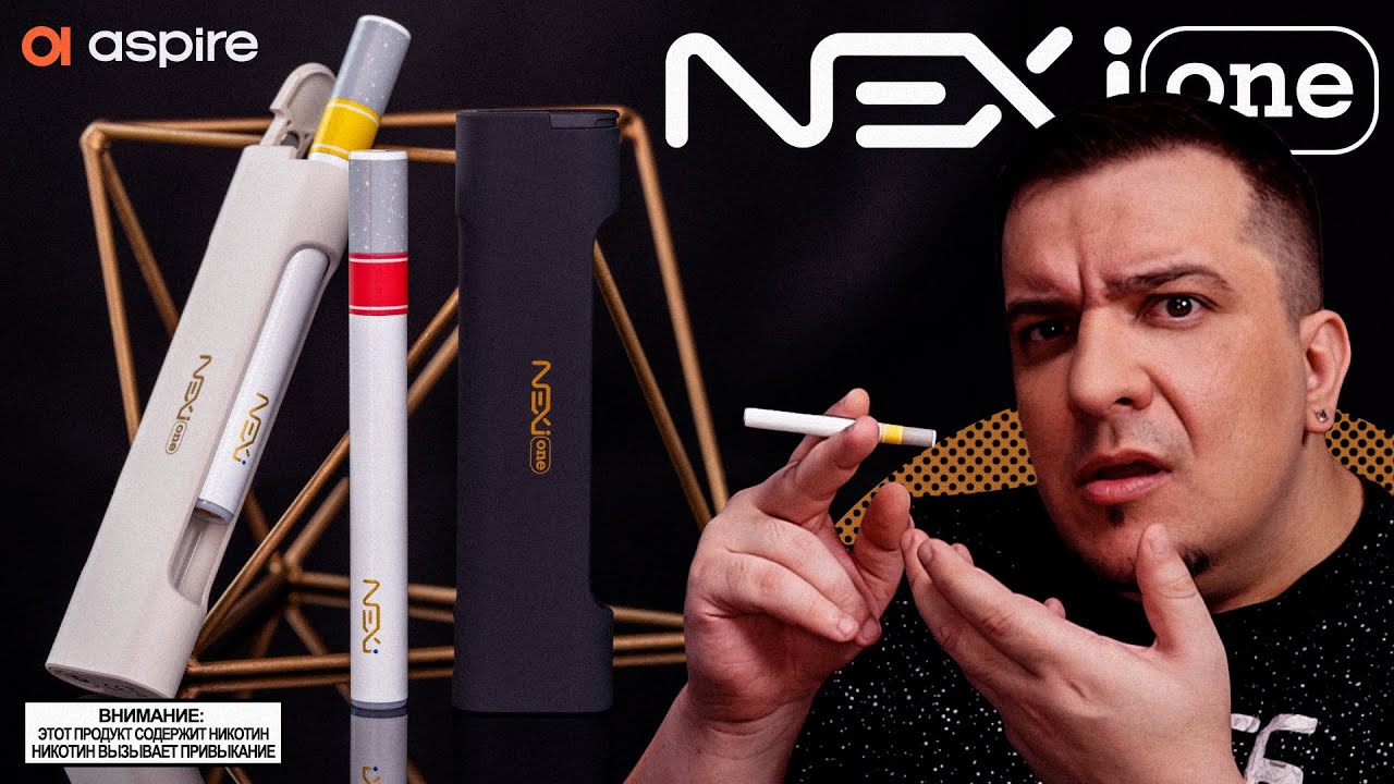 ХОЧЕШЬ БРОСИТЬ КУРИТЬ? - Nexi One by Aspire &loz; обзор 🚭🔞
