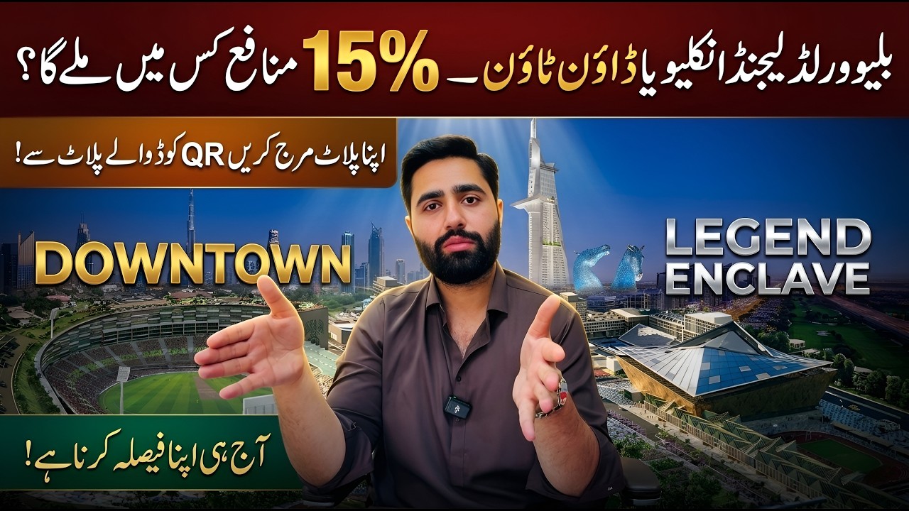 Blue World City | Downtown 15% Profit & Legend Enclave | Development Charges Discount 🔥