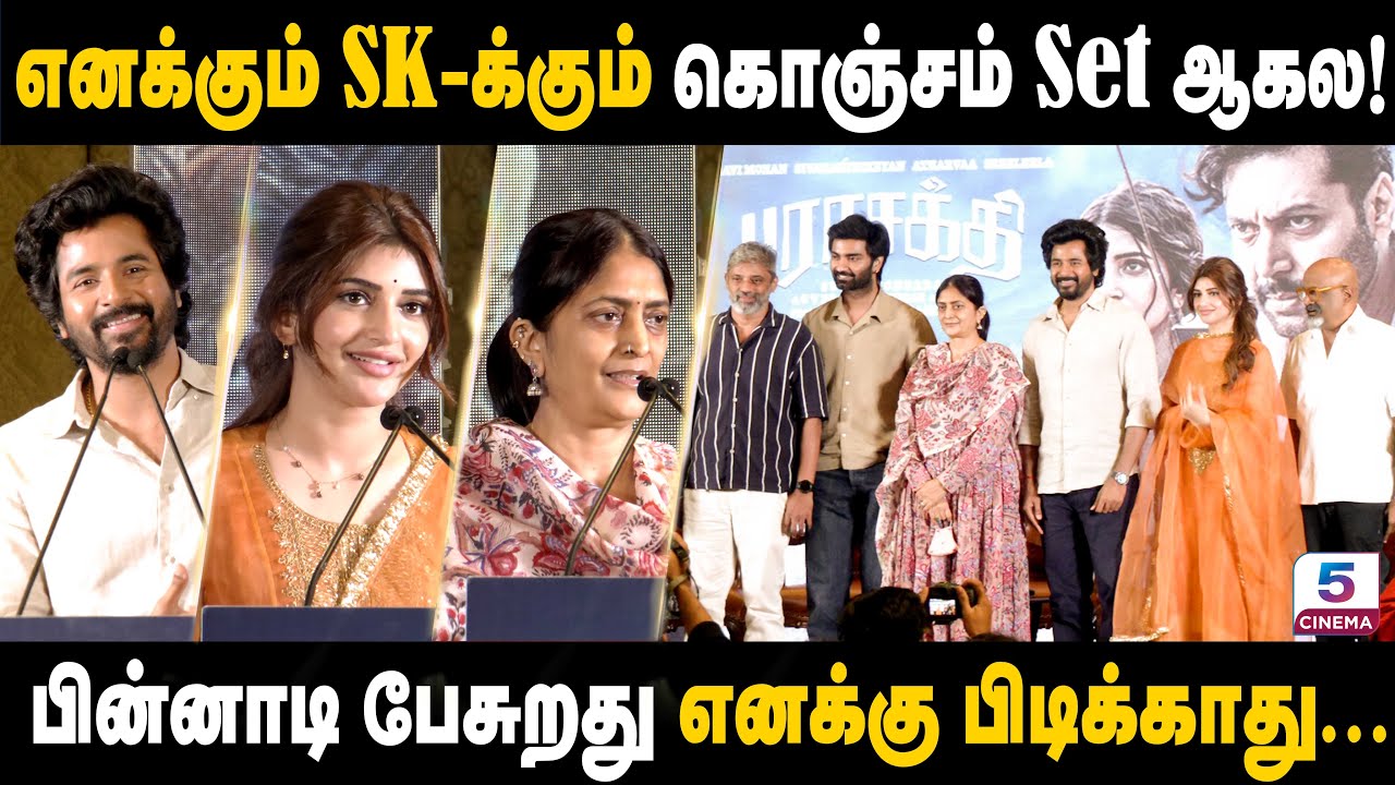 Sivakarthikeyan Speech | Sree Leela | Sudha Kongara | Parasakthi Success Meet