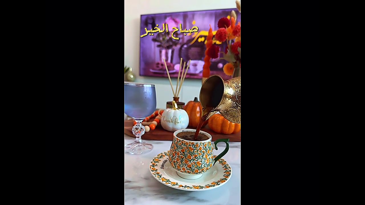 أجمل #اغاني #فيروز #الصباحية #تصميمي #Fairous#صباح_الخير #تصميمي 