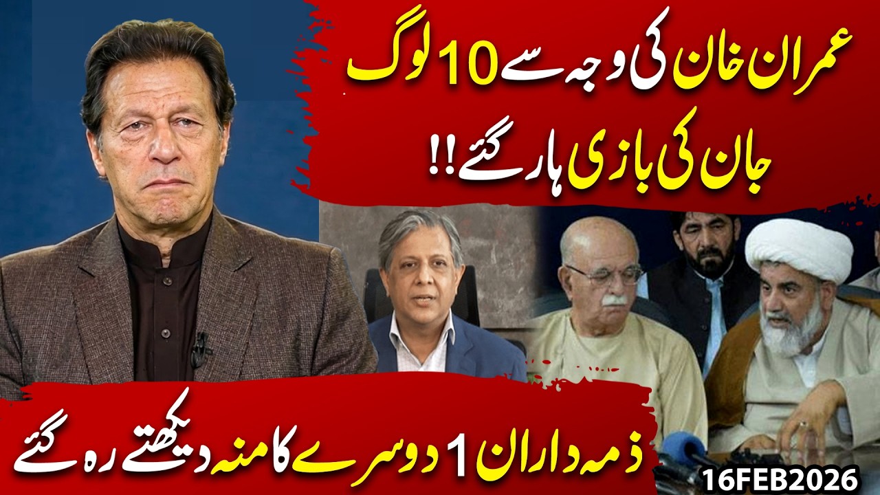 10 Lives Lost Because of Imran Khan! | Officials Watch Each Other, No Accountability | Imran Shafqat