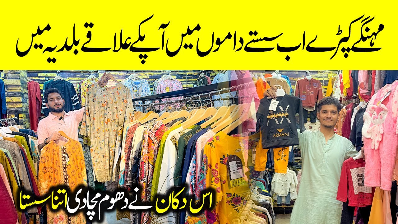 Ladies Fancy Dresses | Party Wear Suit 2025 | Baby & Baba Garments | Kids Winter Collection 2025