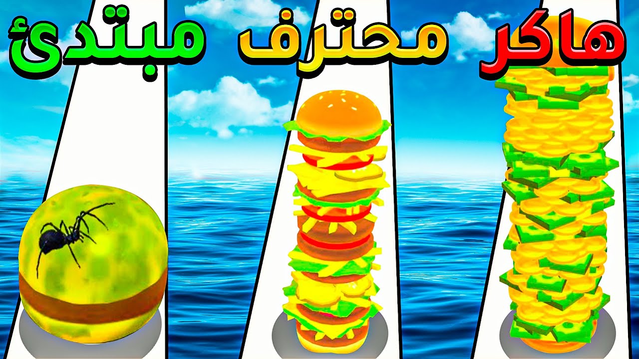 اطول برجر في العالم طولها 99999999 متر 😱😱 - In Burger Rush