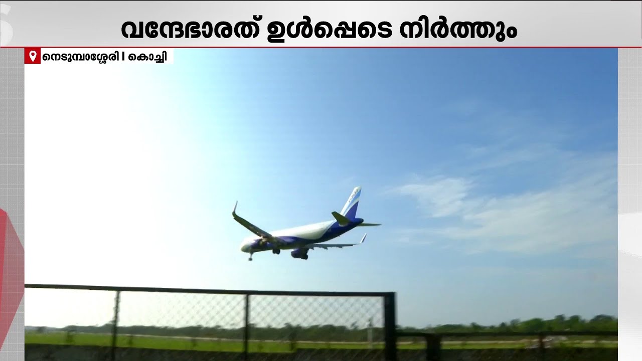 നെടുമ്പാശേരിയിൽ റെയിൽവേ സ്റ്റേഷൻ; പദ്ധതിക്ക് പച്ചക്കൊടി ലഭിച്ചതോടെ പ്രതീക്ഷയിൽ യാത്രക്കാർ