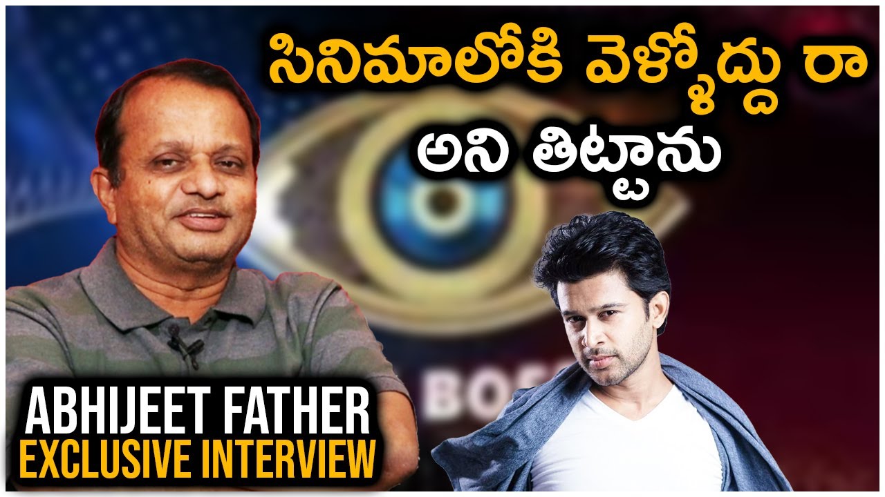 Bigg Boss Abhijeet Father Manmohan Duddala Exclusive Interview | #Biggbosstelugu4 | #Biggboss4telugu