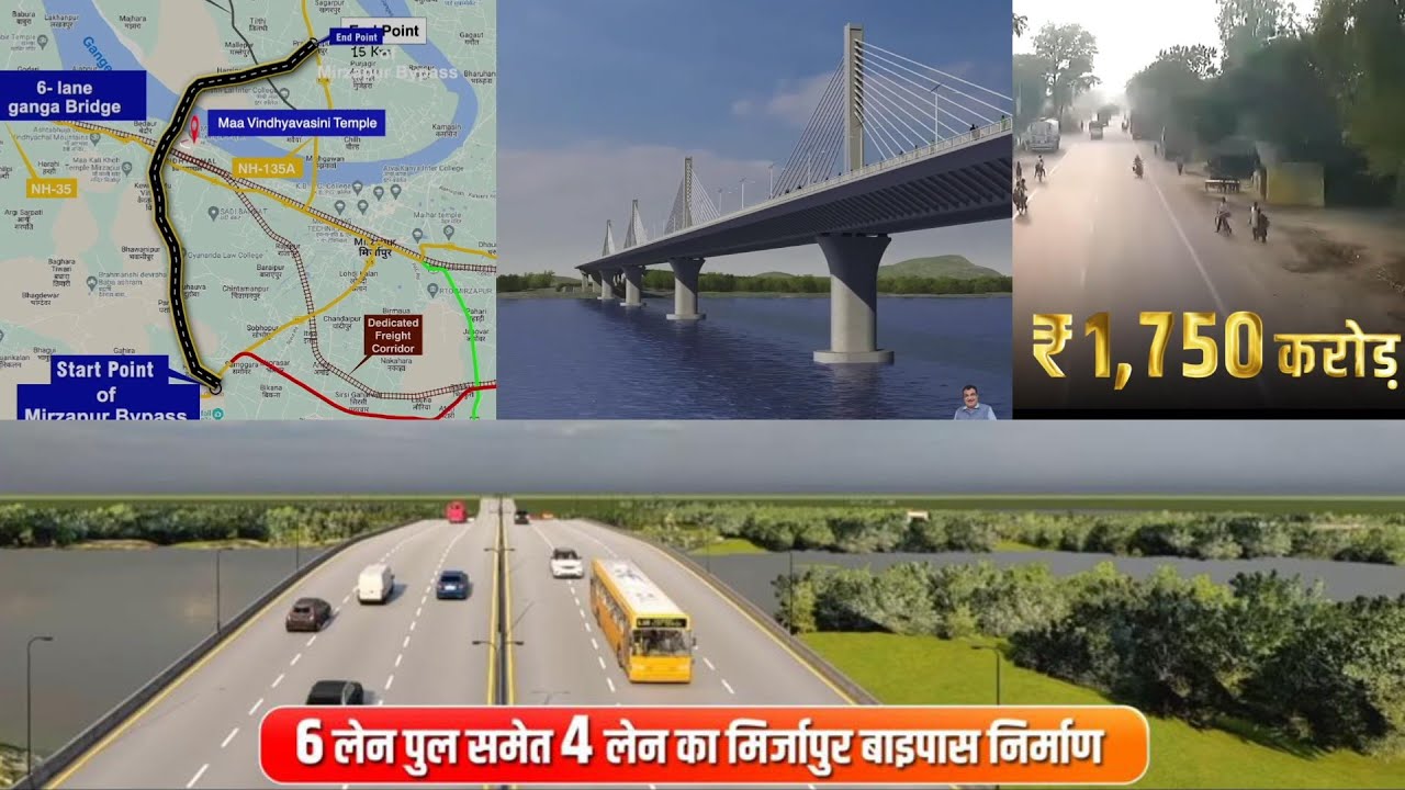 गडकरी ने मिर्जापुर के लिए गंगा नदी पर 6 लेन पुल का शिलान्यास New Six Lane Ganga Bridge In Mirzapur