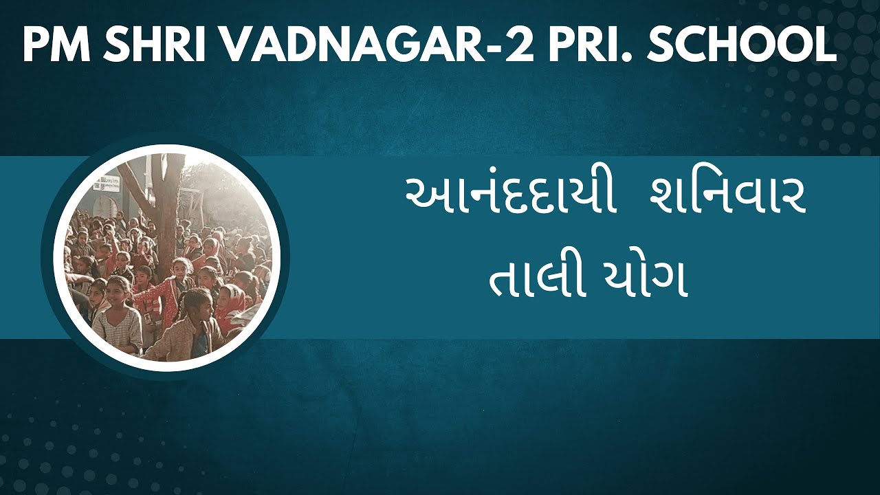 PM SHREE VADNAGAR-2 PRIMARY SCHOOL | TALI YOG