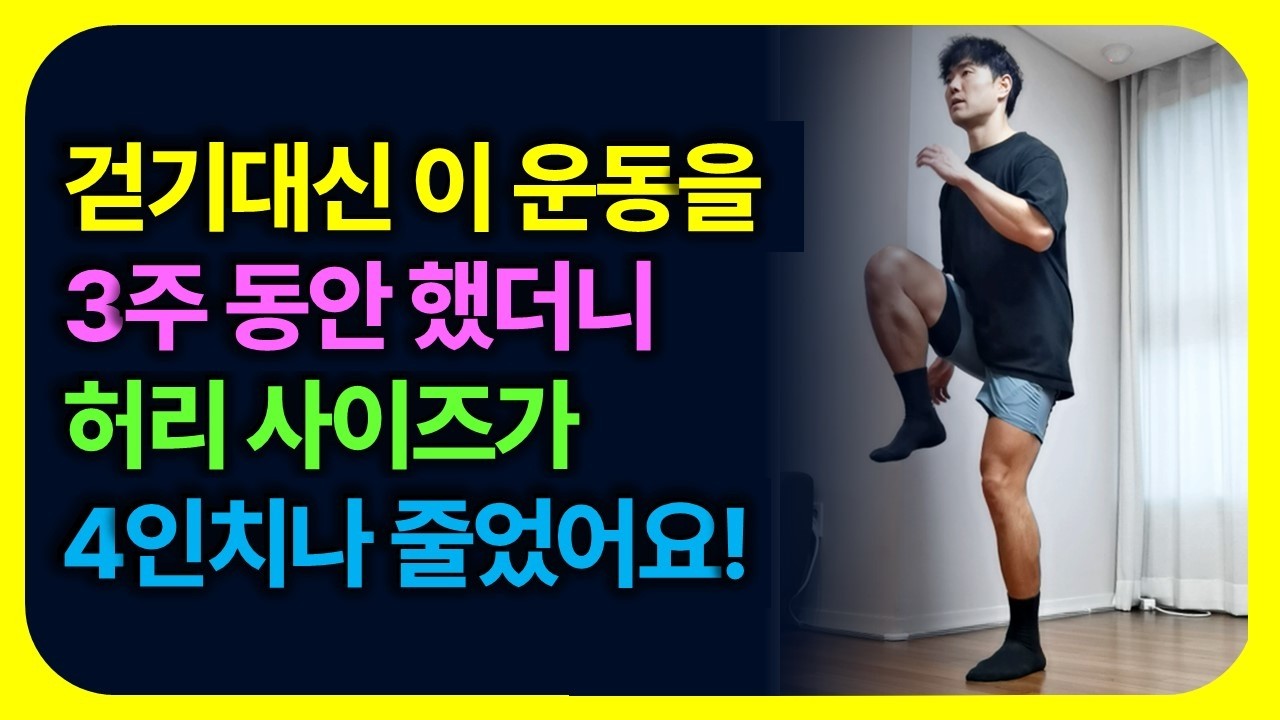 걷기 대신 해보세요! 40대 이상 중장년층을 위한 관절에 무리안가는 운동 24가지