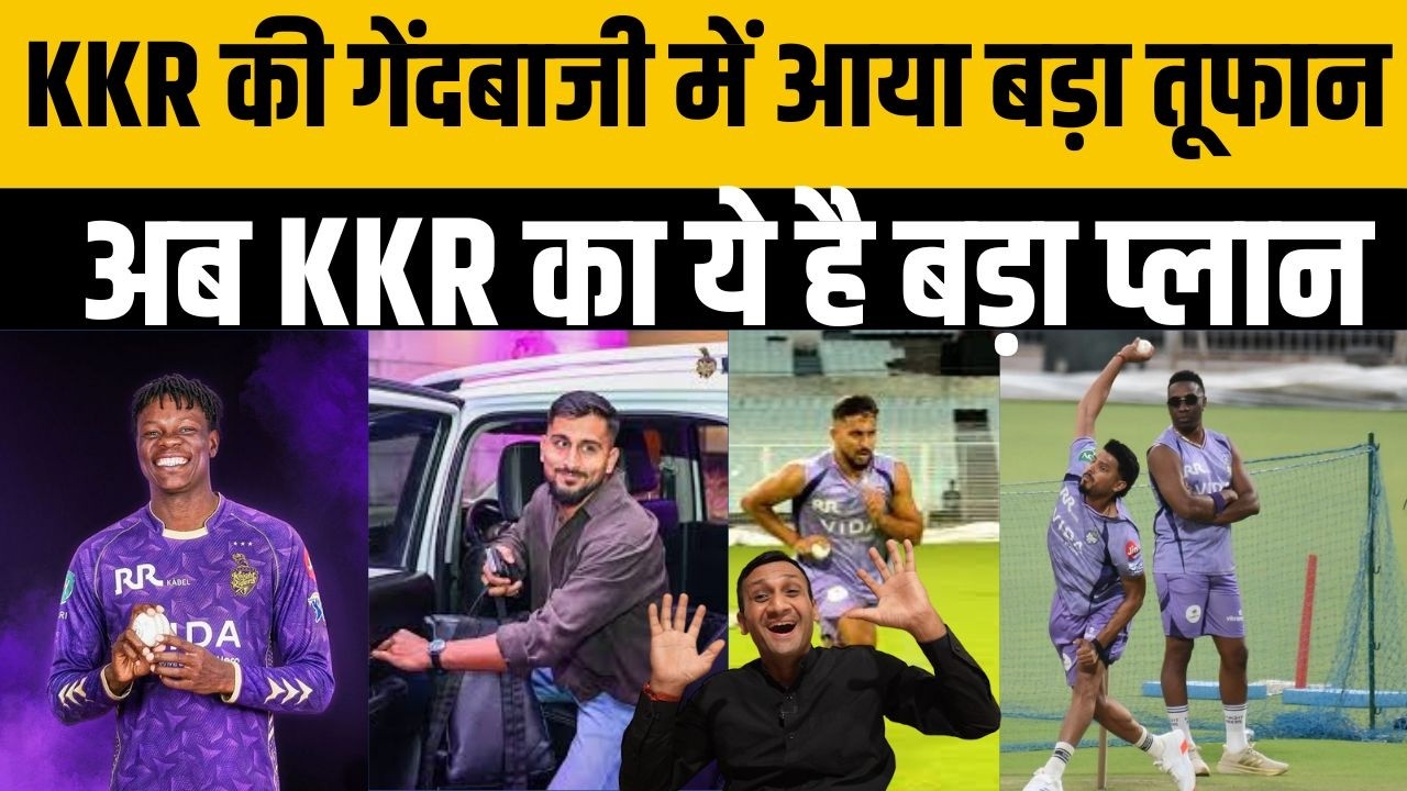 IPL 2026 से पहले KKR का तूफानी प्लान, Umran Malik, Muzarbani को मिलेगी ये जिम्मेदारी। KKR Bowling