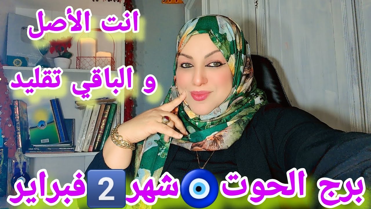 برج الحوت🧿شهر 2️⃣فبراير ما جمعه القدر لن يفرقه البشر رجوع الحق الى صاحبه دموع الفرح الله كريم🙏