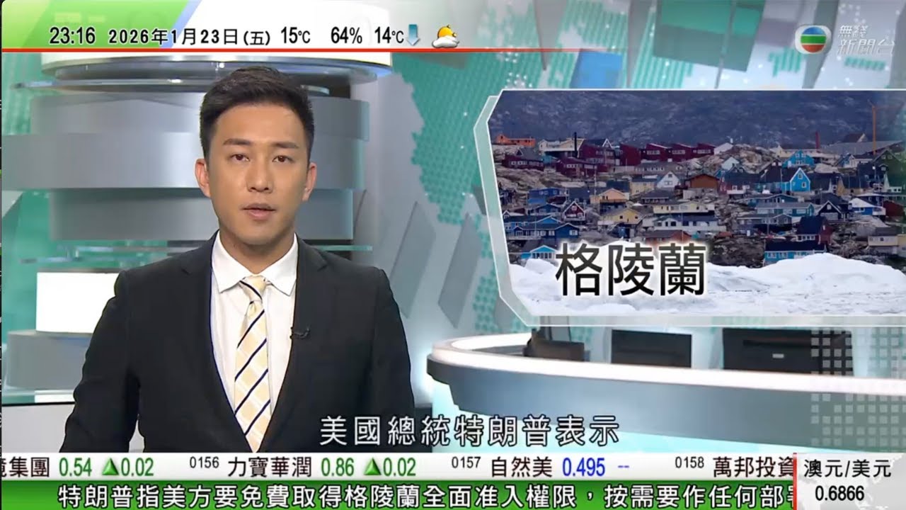 無綫TVB 0030新聞報道｜ 據報丹麥士兵攜帶大量實彈派駐格陵蘭　若現最壞情況會立即戰鬥｜美俄烏展開首次三方會談　澤連斯基：將商頓巴斯議題｜入境處過去一周多區打擊非法勞工　拘19人