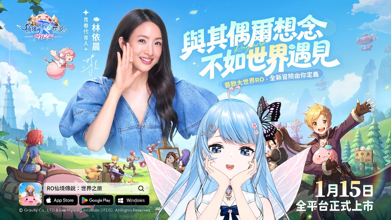 【RO：世界之旅 Ragnarok: The New World】新手一起練等！＋好友冒險中✨#從零開始RO世界之旅｜雪羽婭露露LuLu