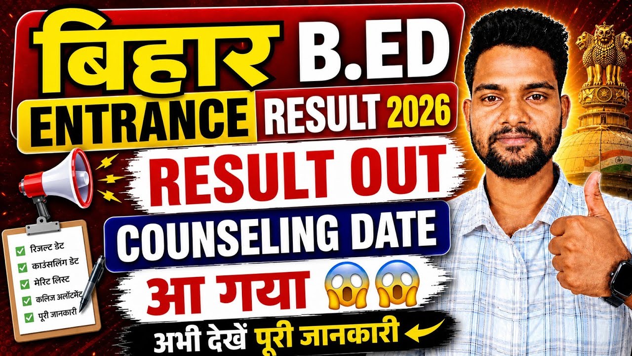 bihar b.ed result,bihar bed entrance exam 2026 result,bihar b.ed entrance exam result,bed 2026 resul