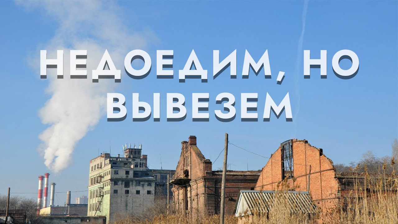 Заброшенный крупяной завод (г. Ростов-на-Дону) \\ НА РУИНАХ
