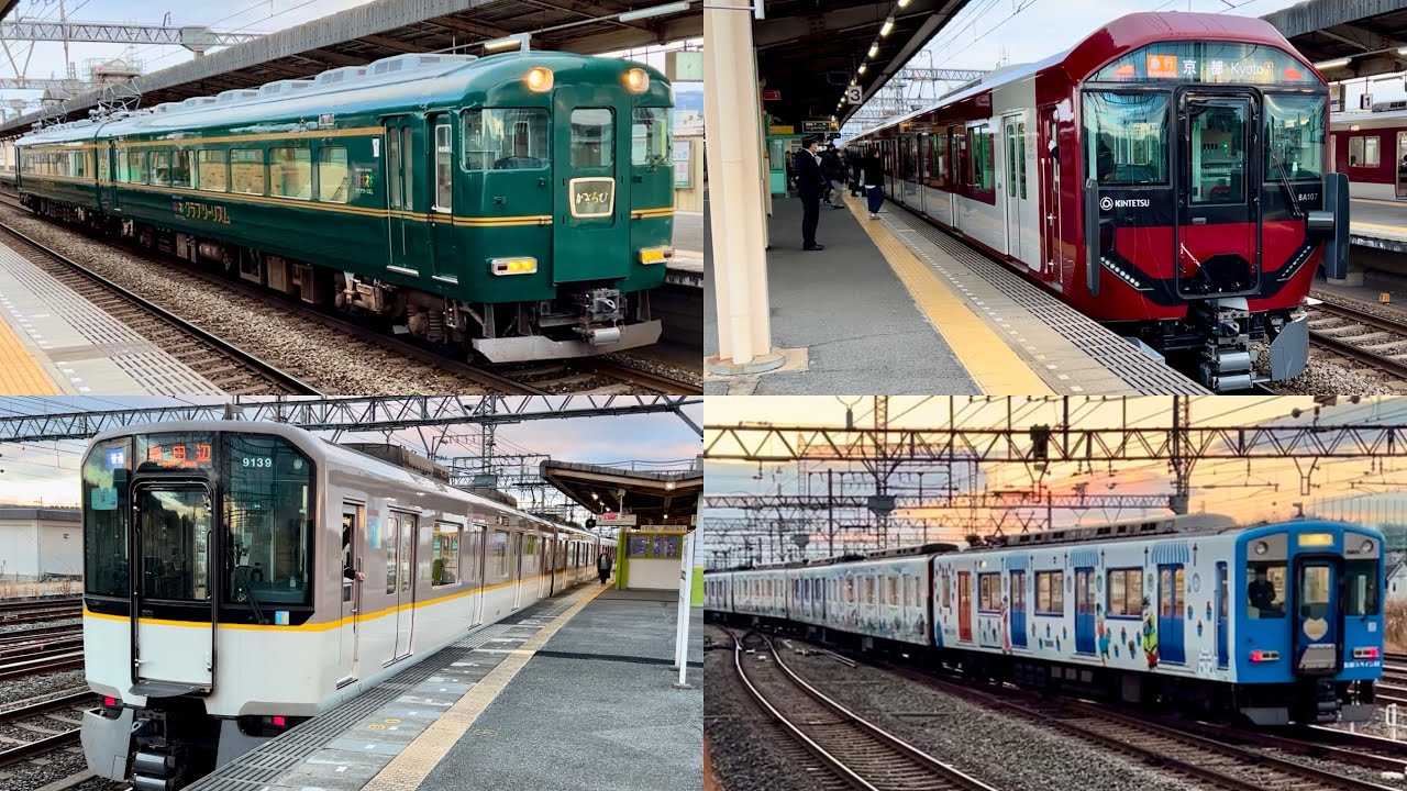 【朝の京都線に8両編成＆貸切列車が入線！？カラフルな近鉄京都線朝ラッシュ電車集！】8A系や希少な準急も！近鉄宮津・大久保駅にて！