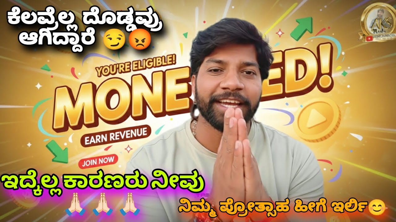 Earning ಆಗ್ತಿದೆ ಗುರು😱🤓🥳